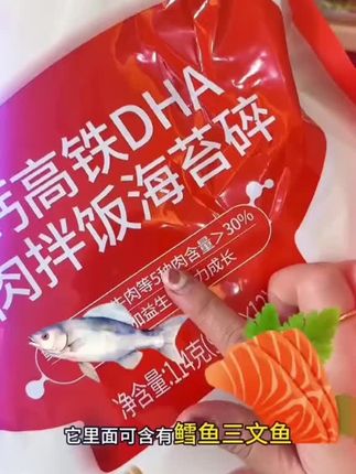 不爱吃饭就加一包,有菜有鱼有肉,营养满满#宝宝辅食 #宝宝爱吃 #辅食 #小月龄辅食 #辅食教程