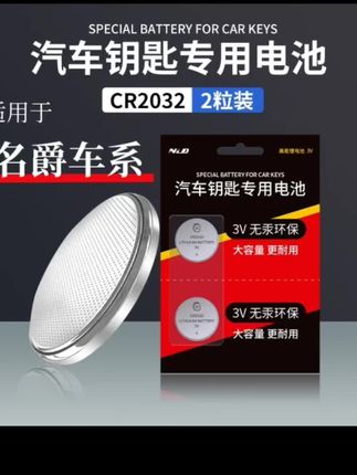 名爵】6六5/3第三代,汽车钥匙,MG6/MG5/MG3锐行 ZS 锐腾 GS / HS 汽车钥匙电池,名爵车系