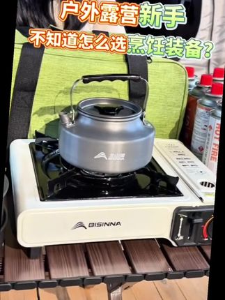 今日晴 宜出门 宜草地撒欢 沐浴阳光,宜野餐、烧烤 今日晴 宜出门 宜草地撒欢 沐浴阳光,宜野餐、烧烤,感受大自然#户外露营野餐 #户外美食 #露营装备 #卡式炉 #户外装备
