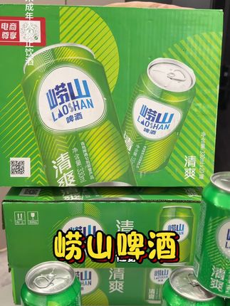 夏天一定多囤点好啤酒,崂山啤酒,口感清爽顺滑#啤酒(ᗒᗨᗕ)🍺#崂山啤酒