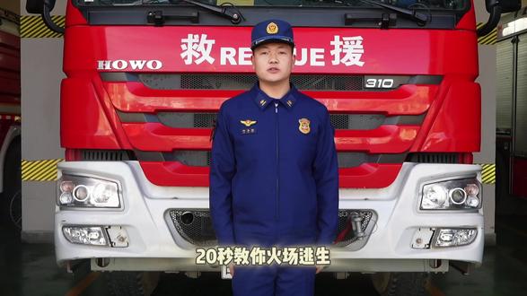 来和蓝朋友一起学习火场逃生小技巧吧!#消防宣传