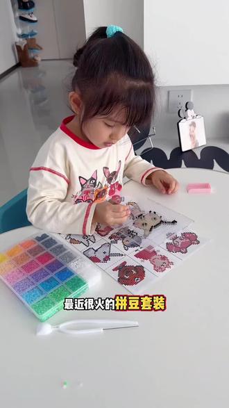 放假了,给孩子准备一套拼豆豆吧,我想他能安静两个小时。#大朋友小朋友一起玩#拼豆豆套装#节目礼物#亲子互动#手工
玩法简单又有趣,像这样把小豆子一颗颗拼进去,就能拼出各种好看的图案,非常锻炼孩子的耐心和专注力,还能培养它的色彩搭配能力。孩子沉浸在DIY的乐趣中,手机电视都不看了,快给孩子安排上吧!