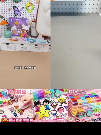 拼豆女孩手工diy材料包全套无聊解闷儿童益智玩具小学生10岁以上#女孩手工玩具