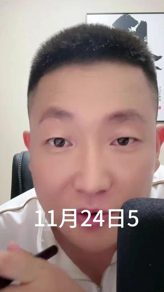 11.24局势分析 #热点新闻事件#热点