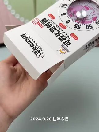 #计时器 #家用好物 #实用分享