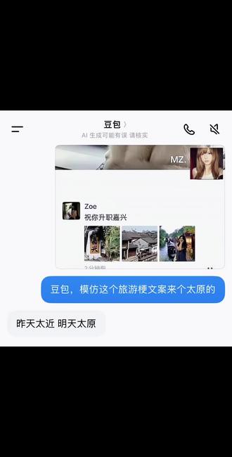豆包还是太全面了#人类对豆包的开发不足百分之一