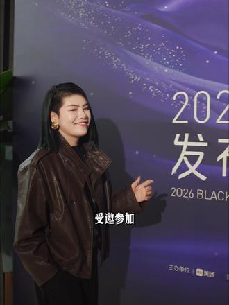 世界美食之都遇见黑珍珠—— 2026黑珍珠餐厅指南发布暨颁奖盛典首次落地泉州 #2026黑珍珠餐厅指南 #谢霆锋 @谢霆锋FM #世界美食之都 #泉州美食 #蓝净 #伯勒小镇 #伯勒文化 #伯勒剧场