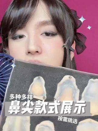 精准修饰鼻尖的鼻头款 #cos #二次元 #化妆 #变装 #PY特效化妆工坊 #cosplay#coser#硅胶假鼻子