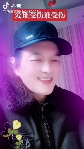 《爱谁受伤谁受伤》?我有我的主张!既然缘分己散场?我己不再回头望?#新歌上线抢先听#情感音乐 #爱谁受伤谁受伤#太好听了百听不厌 #上热门🔥 @DOU+小助手