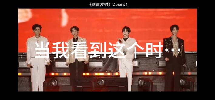 #抽象 D4很喜庆啦