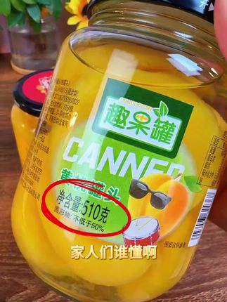 冬吃黄桃罐头你就错了,夏天吃也超爽!冰镇一下再吃,冰冰凉凉的特别解暑#零食推荐 #零食分享