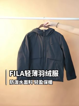 这么一款集防泼水、高保暖、好版型于一身的斐乐新款轻薄羽绒服,真的是秋冬必备!#斐乐fila #品质男装#琥珀流光风#羽绒服穿搭 #抖音商城超级品牌日