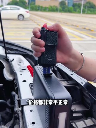 后悔没早点发现这款多功能应急宝,太实用了#应急电源#应急启动电源 #搭电宝 #搭电宝推荐 #汽车用品