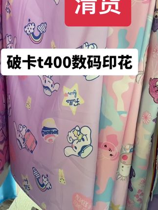 #羽绒服布料 #破卡印花 #处理布料 #手工做衣服#强烈推荐