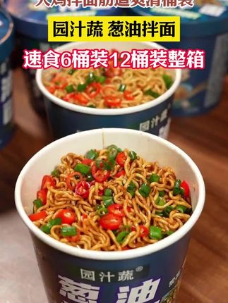 葱油拌面,葱香浓郁,有滋有味的,半夜范馋时候来上一口太满足了#葱油拌面 #拌面 #妈呀太香了 #速食美食 #灵魂宵夜