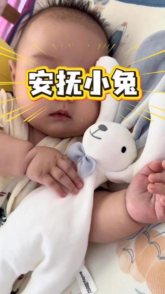 姊妹们,我家的宝宝抱着他的小兔子又睡着了,这一天天的真够什么的。这个安抚金采用的是水晶短绒毛,不掉毛不掉色,更没有什么异味啊,即使宝宝啃咬了也没什么问题。它里面填充的是柔弹pp,棉了脚趾呢,还做了响指的设计。刺激宝宝的听觉发育,经过了国标a类认证,当妈妈才会放心,姊妹们真的放心入。#豆豆玩具 #安抚玩具 #哄睡玩具 #安抚巾 #安抚巾玩偶