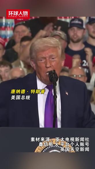 西班牙首相明确拒绝参与对伊军事行动 遭特朗普两次贸易威胁 #西班牙首相 #西班牙首相桑切斯#美国vs伊朗 #热点人物 #新闻连连看