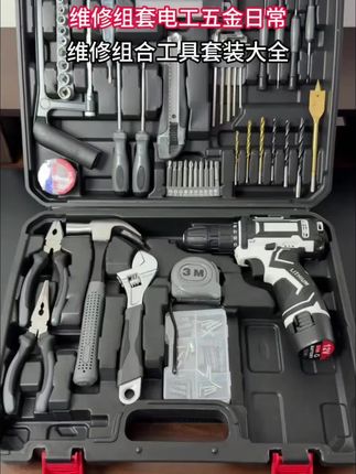 #工具箱套装 #维修工具 #五金工具大全 #高性能实用工具 #家庭必备