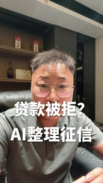 扬州人注意:用AI工具这样整理征信,省不少事
#扬州人 #扬州本地 #实用技巧
#征信整理 #个人信用
征信由央行统一管理,任何付费修改征信都是骗局。本视频仅分享通用AI工具使用技巧,不构成任何金融建议,如有疑问请咨询银行官方客服。
本视频含AI辅助创作内容。
扬州的朋友有工具使用问题可以评论区交流。