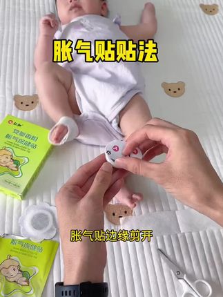 宝宝#二月闹 的时候,记得多做#排气操 多趴少喂#母乳喂养 #母婴好物