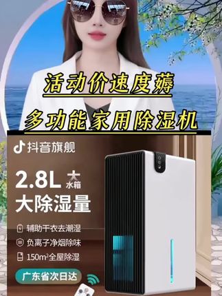 2025新款除湿机吸湿吸潮抽湿器家用静音回南天抽湿机除湿净 #除湿机#抽湿器#回南天#生活好帮手#好物分享@DOU+小助手