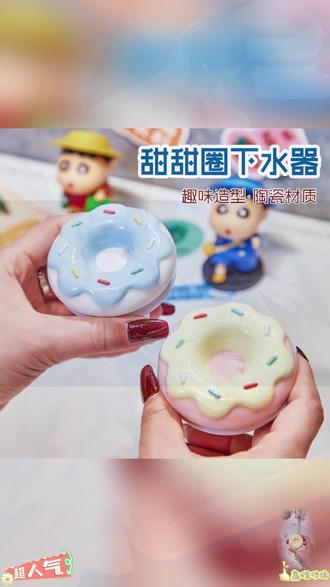 赶紧把家里的洗手池塞子给换了,这种按压式的防臭防漏还能拦截杂物,陶瓷材质很厚实,关键造型也可爱,真的超实用 #弹跳下水器 #卫生间好物 #按压弹跳芯 #按压下水器 #家居好物