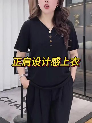 2025大码女装显瘦短袖t恤女夏季时尚减龄兔子刺绣正肩设计感上衣#正肩短袖#时尚短袖#短袖t恤 #面料柔软舒适
