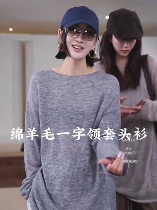 绵羊毛一字领长袖针织套头衫#长袖针织衫 #针织衫 #绵羊毛针织衫 #一字领上衣 #洛哥