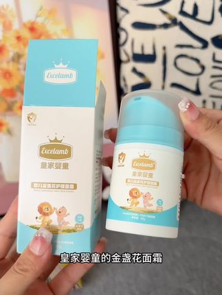 有了去年的教训,今年天气凉了,我就安排上了#皇家婴童 金盏花面霜,质地轻薄好推开,一整天水水嫩嫩的。#儿童面霜 #宝妈推荐 #母婴好物 #宝宝面霜