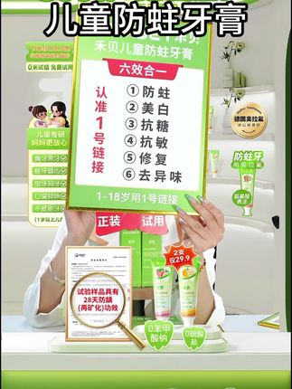 儿童防蛀牙膏#强烈推荐 #划算 #宝宝好物 #宝宝好物推荐 #儿童牙膏