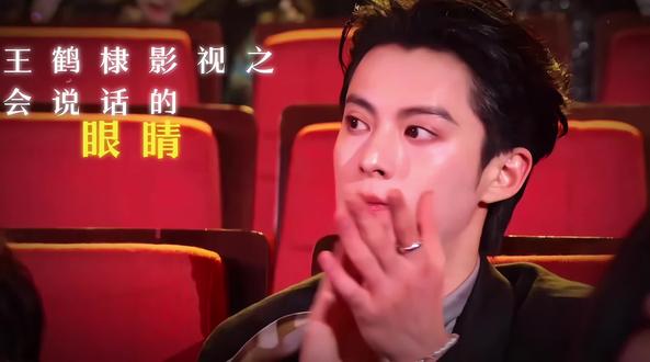 会说话的眼睛#王鹤棣#王鹤棣演技的反差感 #