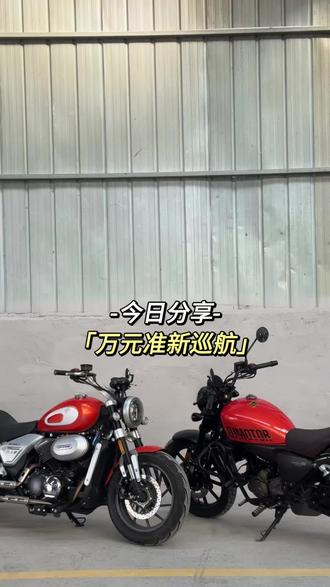 今日分享 万元准新巡航#闪250 #爵士捷dx250 #巡航 #二手摩托车 #南阳大馬力重机