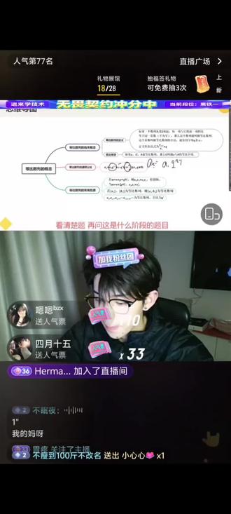 没有教资就是狂#高中数学 #上热搜 #煮雨波 #帅哥