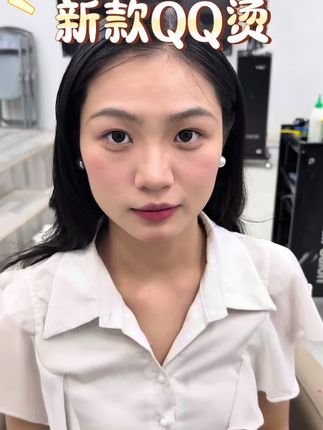 2025新款QQ烫来了#美发 #美发工具 #烫发推荐 #烫发推荐