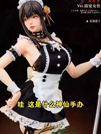 【梦歌严选】37cm浴室约尔夫人间谍过家家动漫潮玩GK手办摆件模型#重庆文旅宣传口号 #2025努力成为更好的自己 #每天都要进步 #前路坦途