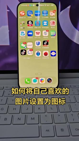 #桌面图标 荣耀手机如何自定义桌面图标#荣耀500#玩机技巧荣耀#手机桌面图标#手机推荐