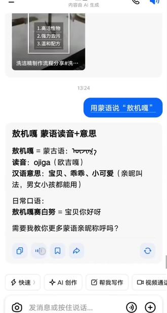 隐藏的意思 豆包你好强大