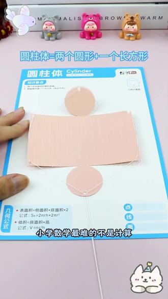 【加量24款】拉绳DIY立体几何模型小学数学启蒙空间思维训练手工模 #几何图形 #手工 #小学数学 #立体几何 #几何体
