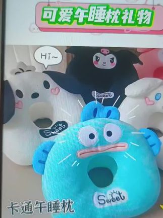 #可爱午睡枕礼物 卡通造型萌趣可爱。办公室午休轻松惬意。小学生趴睡舒适安稳。桌上抱枕柔软亲肤。多场景适用陪伴日常。#卡通可爱 #午睡枕 #办公室午休 #小学生趴睡
