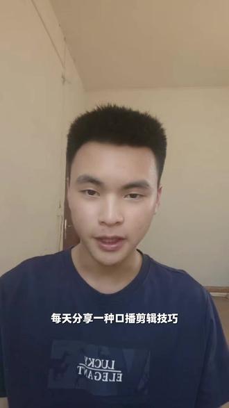 剪辑教程 每天学习一种口播剪辑效果,今天学的是人物情绪比较激动时候的口播剪辑效果#自学剪辑 #口播剪辑教学 #电脑版剪映 #短视频剪辑 #干货教学