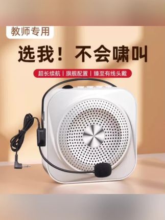小蜜蜂老教师上讲课专用扩音器机麦克风大音量喇叭地摊叫卖扬声器#好物推荐🔥