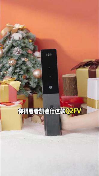 才800多?!就拥有9大解锁,24小时猫眼监控,手机远程操控,夜视补光等功能!凯迪仕这波真的够意思了