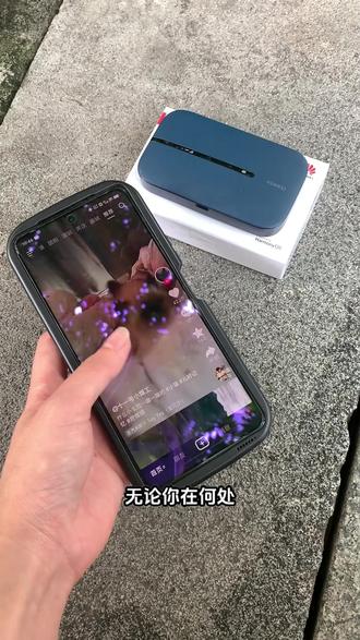 华为随身WiFi 手机流量不够用、家里没宽带、经常带笔记本电脑外出,快看过来啊!华为随行WiFi3 Pro搭载海思芯片,网速高达300Mbps#华为随行WiFiX#华为商城#华为随身wifi#华为随行wifi3pro