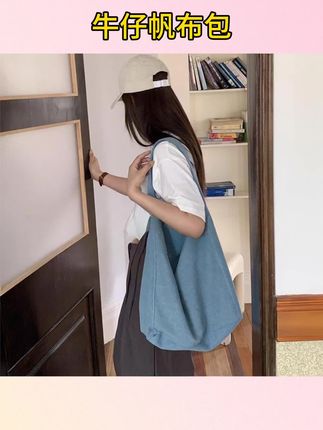 #包包 牛仔托特包新款单肩帆布包通勤大容量托特包 #包包推荐 #包包控 #包包种草 #包包控每天更新