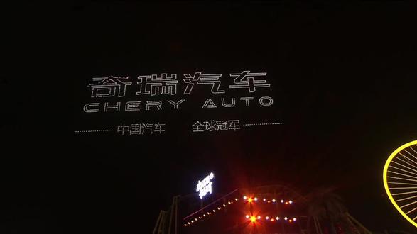 奇瑞汽车联合芜湖文旅,于3月1日在松鼠小镇举办“奇遇元宵·青春歌会”主题活动和无人机灯光表演秀,奇瑞汽车作为此次“奇遇元宵·青春歌会”节目总冠名,5大品牌齐聚歌会现场,让你一次领略中国汽车 全球冠军的风采,陪你欢喜过元宵;
#芜湖人的元宵节被奇瑞承包了
#风云A9L让你大胆开麦
#奇瑞汽车