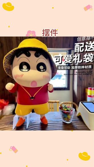 防摔蜡笔小新摆件超大号动漫手办饰品公仔生日礼物送男女生朋友#摆件 #摆件装饰品 #摆件装饰品 #礼物 #礼物推荐