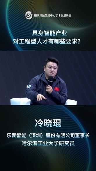 具身智能产业对工程型人才有哪些要求? #教育 #高校 #科研 #就业 #AI