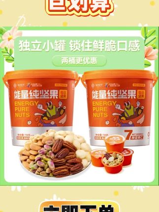 这是我回购了很多次的每日坚果,满满一桶,分量很足。#坚果桶 #每日坚果 #坚果