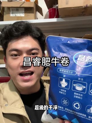 #巨巨巨巨超值 #肥牛卷 #怎么做都好吃 #性价比高 #一起尝个鲜吧