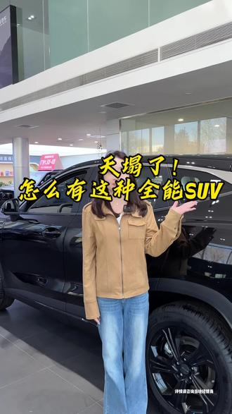 天塌了!怎么有这么全能的SUV#捷途汽车 #捷途大圣 #捷途超越版 #以旧换新